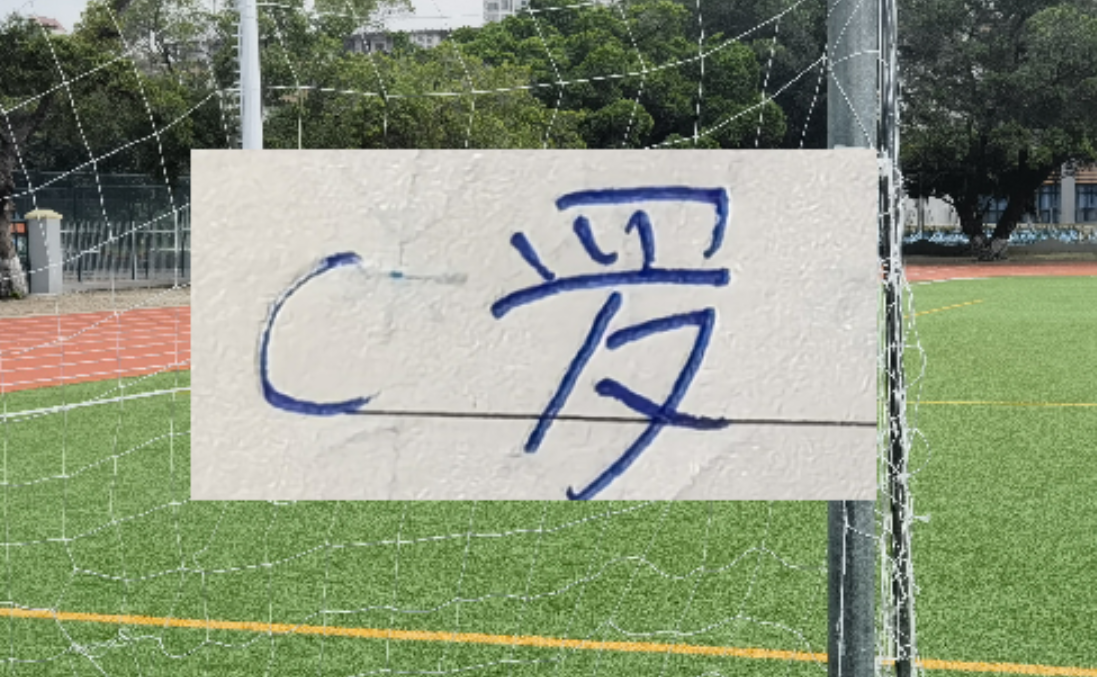 yabo sports-前申花中卫加盟中甲俱乐部 C罗本轮运气不佳 进球被吹 还打中门框